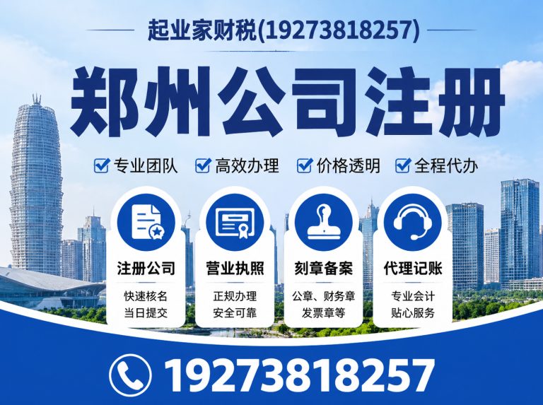中原区工商异常处理展示图