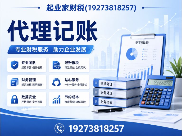 中原区郑州税务筹划展示图