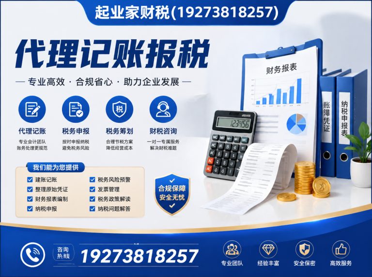 中原区起业家财税展示图