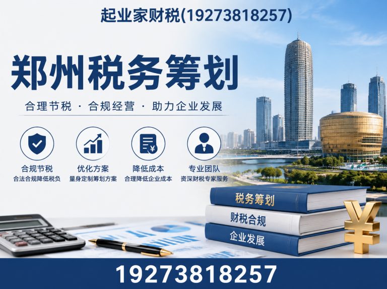 中原区代理记账展示图